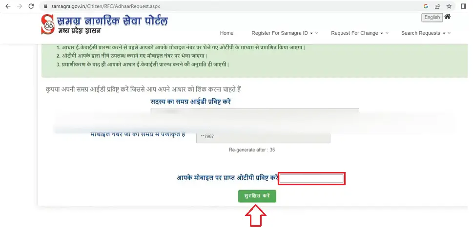 mp ladli behna yojana e-kyc