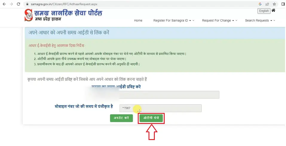 ladli behna yojana ekyc