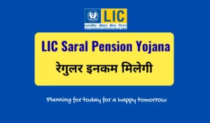 LIC Saral Pension Yojana