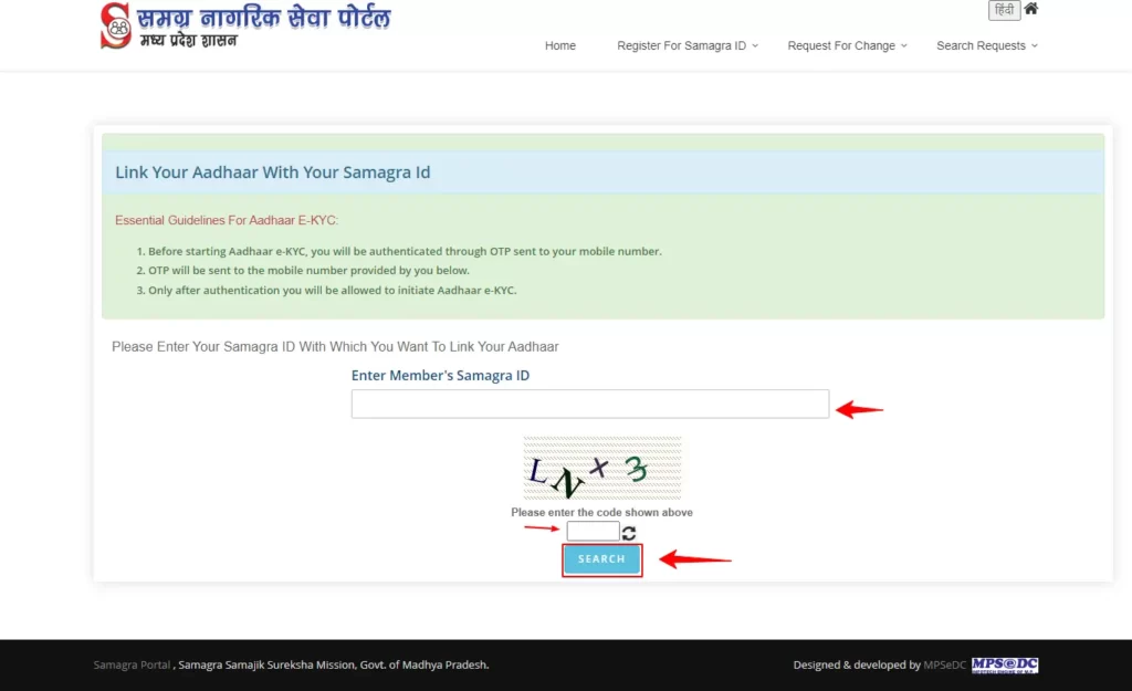 samagra ekyc Link aadhaar