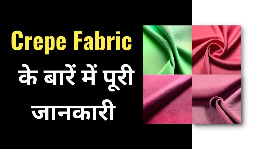 Crepe Fabric Meaning in Hindi