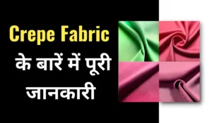 Crepe Fabric Meaning in Hindi