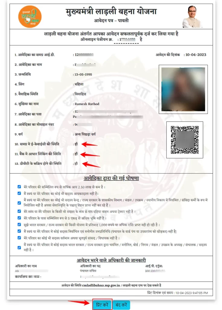 ladli behna yojana certificate download online
