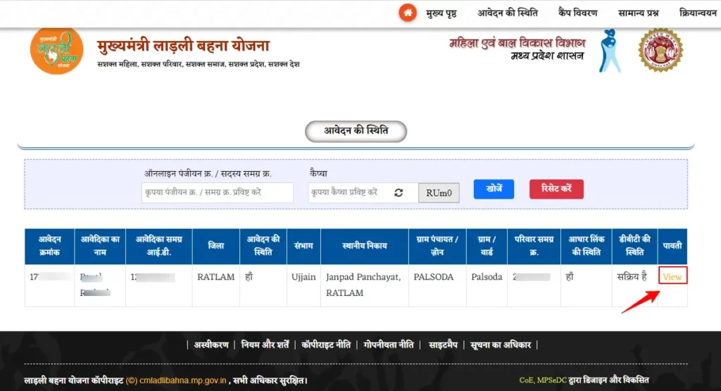 ladli bahna yojana certificate download