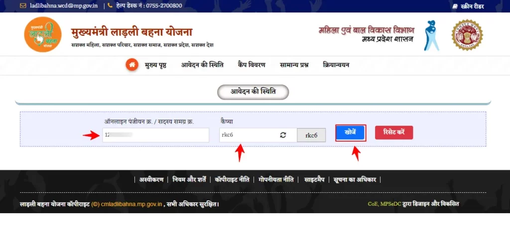 cm ladli bahna yojana certificate download