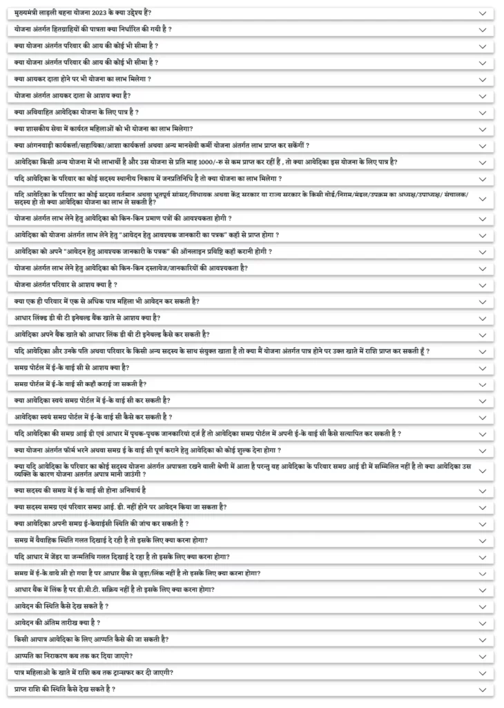 ladli bahna yojana portal faq
