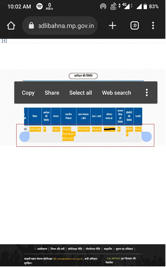 ladli behna yojana application status