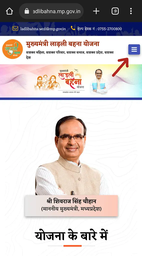 ladli behna yojana application status
