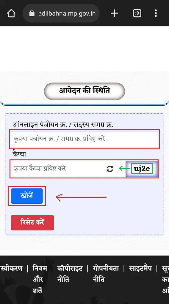 ladli behna yojana application status