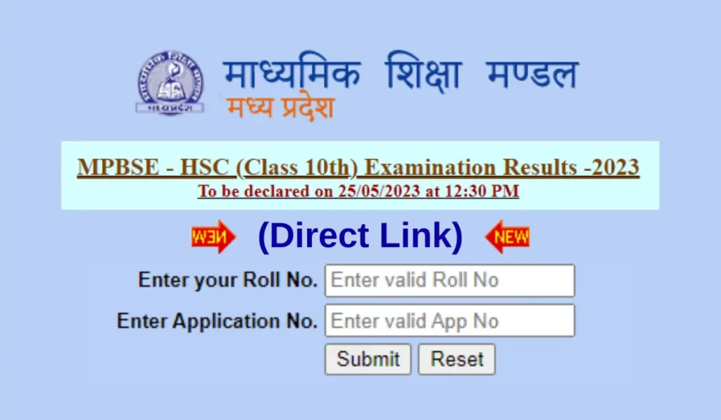 Mp board 10th result 2023 kab aayega time