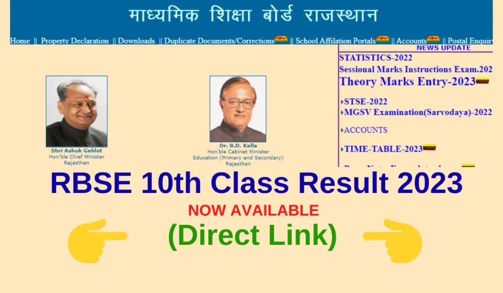 10th class result 2023 rbse kab aayega
