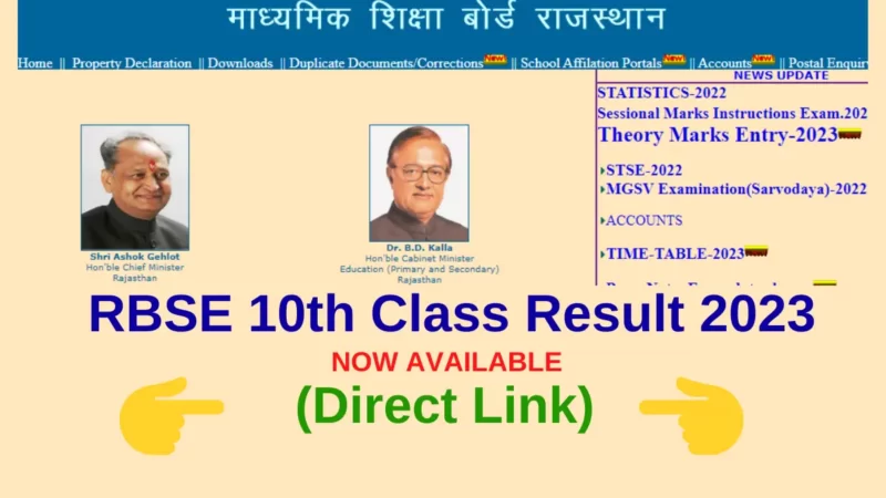 RBSE 10th Class Result 2023 (Direct Link): इंतजार हुआ ख़त्म इस दिन आयेगा राजस्थान बोर्ड 10वीं का रिजल्ट