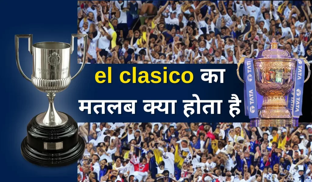 el clasico meaning in hindi