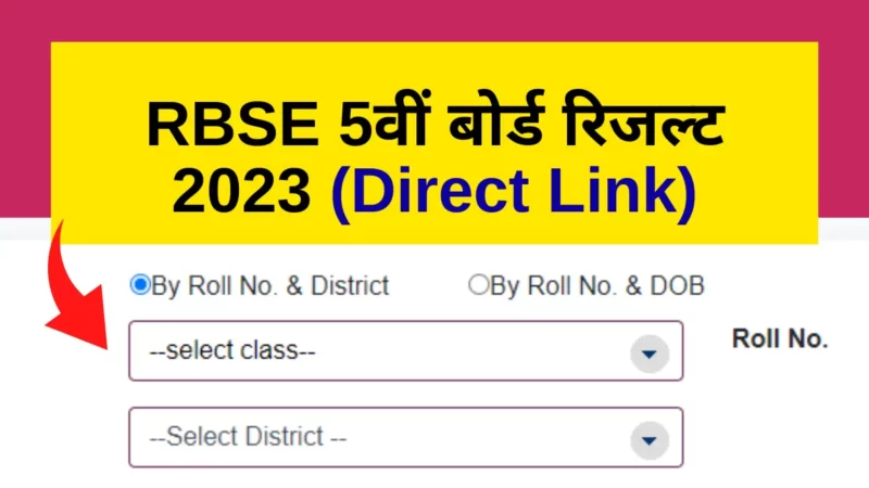 RBSE 5th Class Board Result 2023 Direct Link: कक्षा 5वीं का रिजल्ट 2023 रोल नंबर