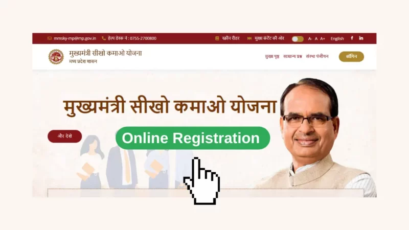 Seekho Kamao Yojana MP Registration 2023 जानिए आवेदन की पूरी प्रक्रिया