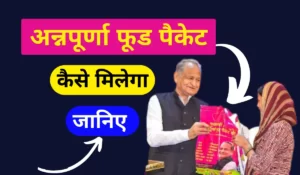 Annapurna food packet yojana