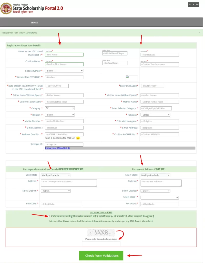 gaon ki beti yojana ka form kaise bharen