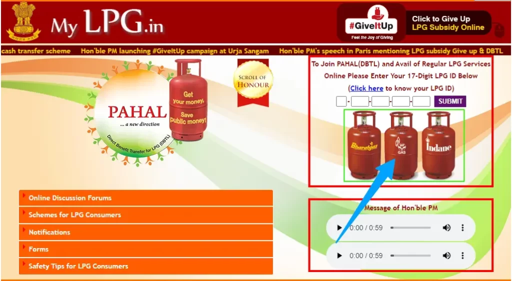 ujjwala yojana me apna naam kaise check kare