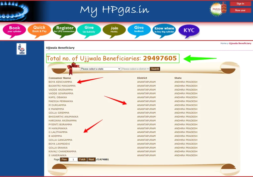 ujjwala yojana me apna naam kaise check kare 