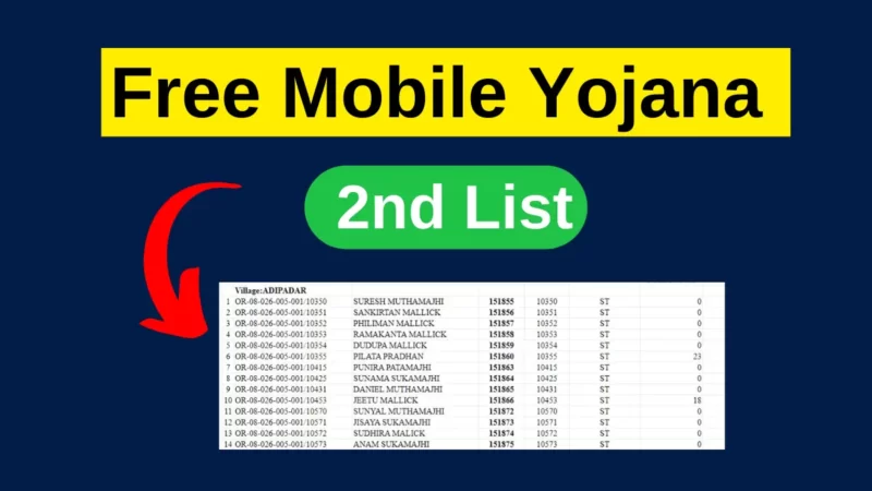 राजस्थान फ्री मोबाइल 2nd लिस्ट 2023: Free Mobile Yojana List Name Check 2nd List