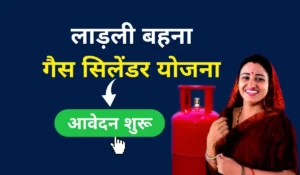 ladli behna gas cylinder yojana registration