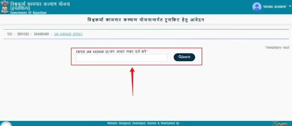 विश्वकर्मा कामगार कल्याण योजना टूलकिट हेतु आवेदन