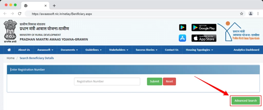 यह pmay का Search Beneficiary Details का एक पेज है जिसमे लाल तीर Advanced Search पर क्लिक करने के लिए बता रहा है।