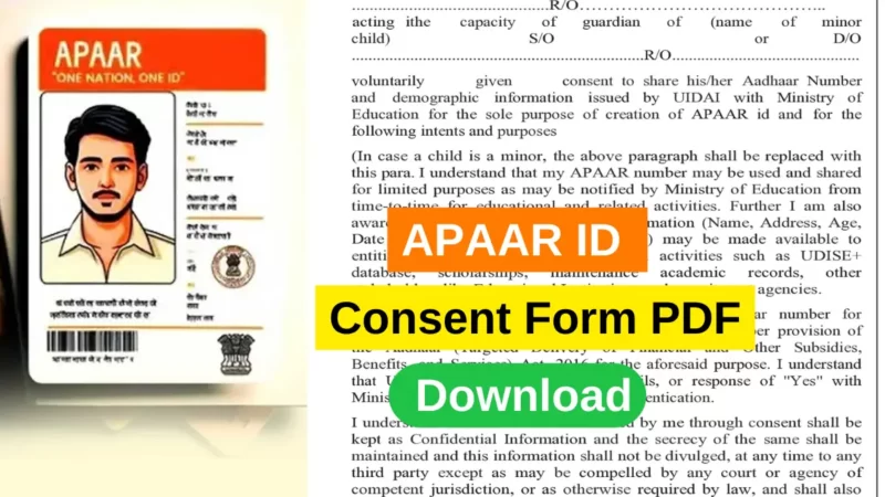 APAAR id Consent Form PDF Download करें | APAAR id Consent फॉर्म कैसे भरें Step by Step
