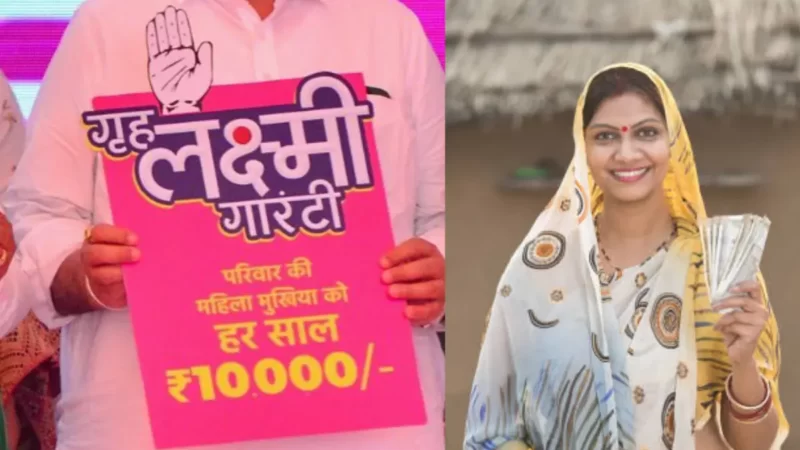 गृह लक्ष्मी गारंटी योजना Rajasthan: महिलाओं को ₹10,000 मिलेंगे | Grah Laxmi Yojana Rajasthan