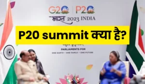 P20 summit kya hai