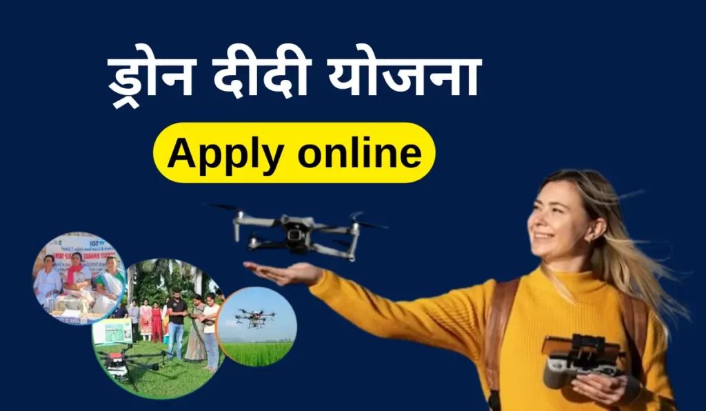 Drone Didi Yojana Apply Online