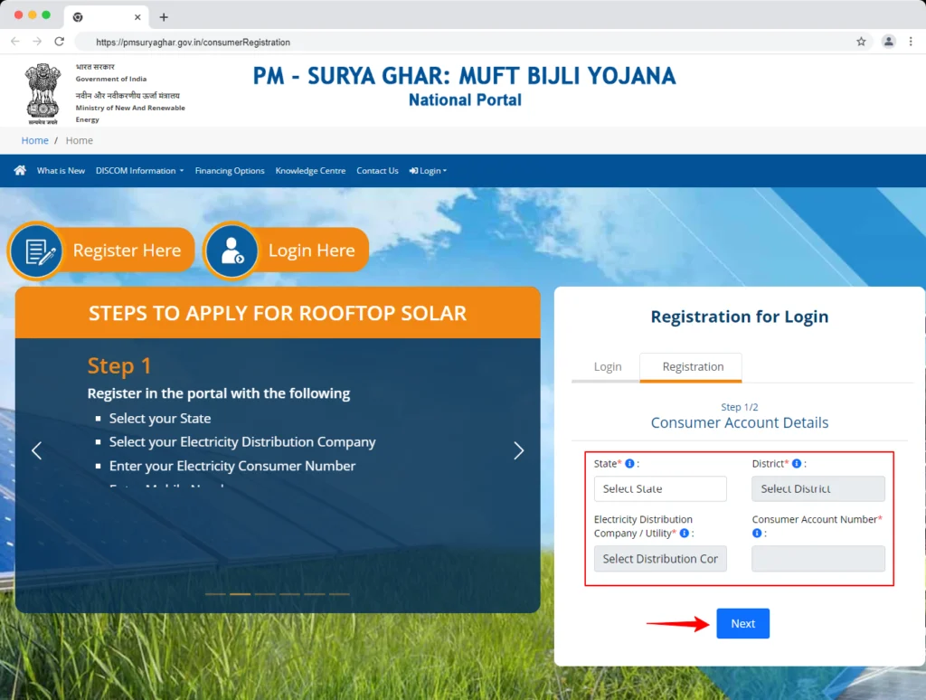 PM सूर्य घर योजना का फॉर्म ऑनलाइन भरें 