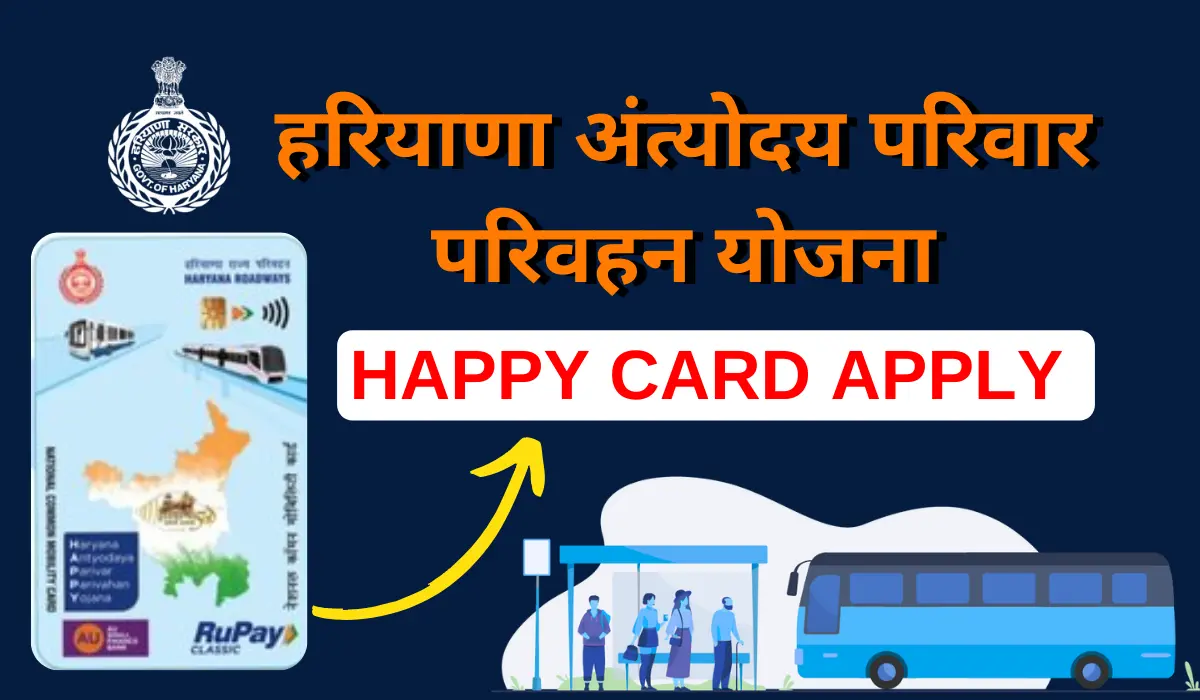 happy card haryana roadways apply online