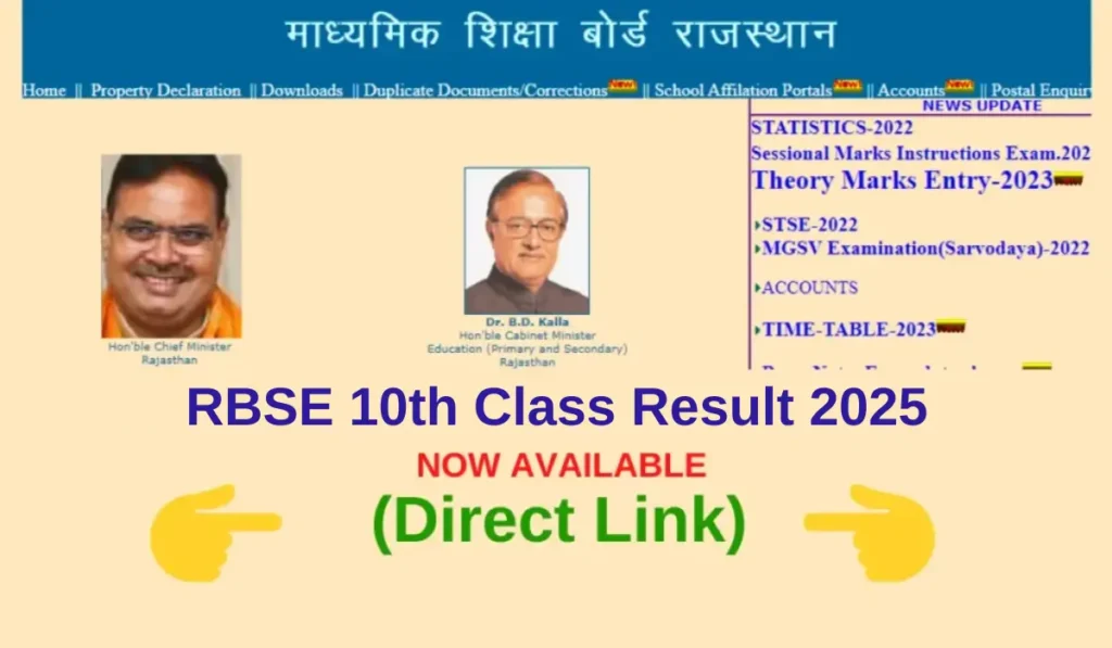 rbse 10th class ka result kab aaega