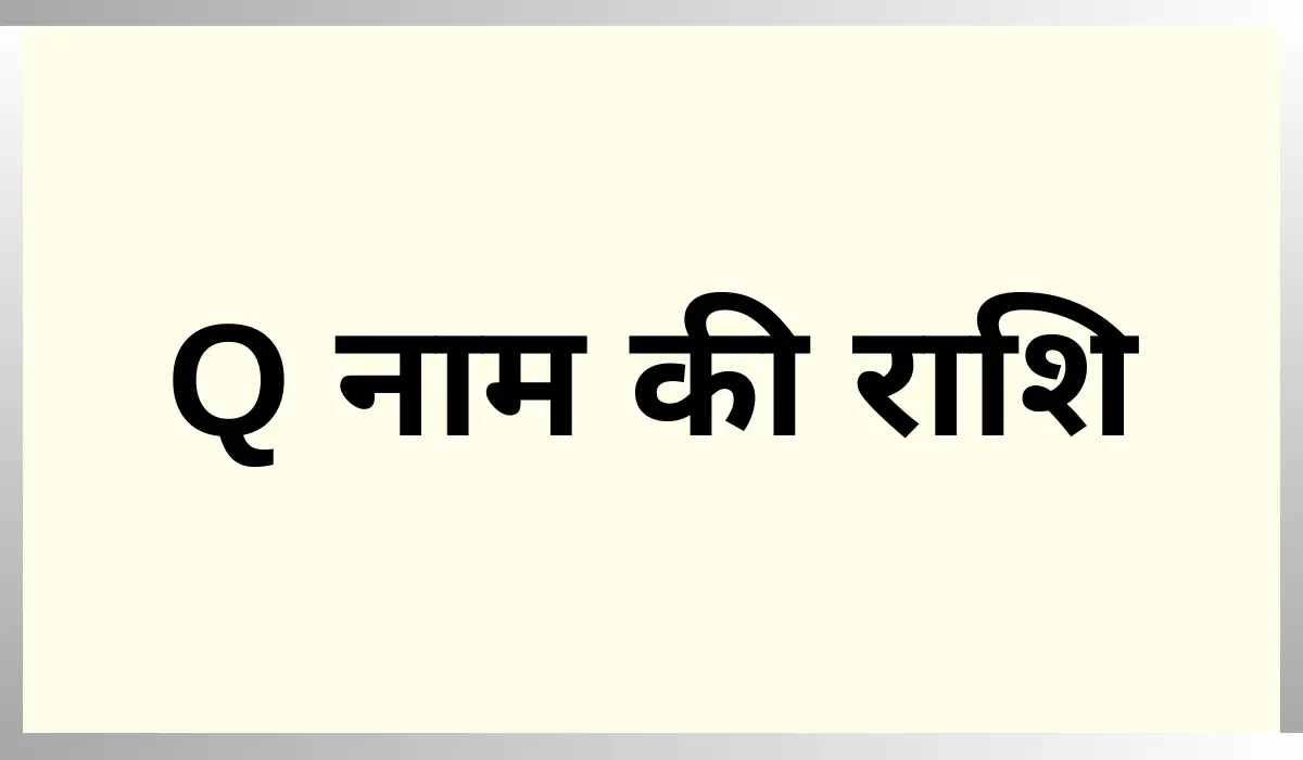 Q naam ki rashi