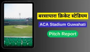 RR vs KKR: Barsapara Stadium Pitch Report in Hindi