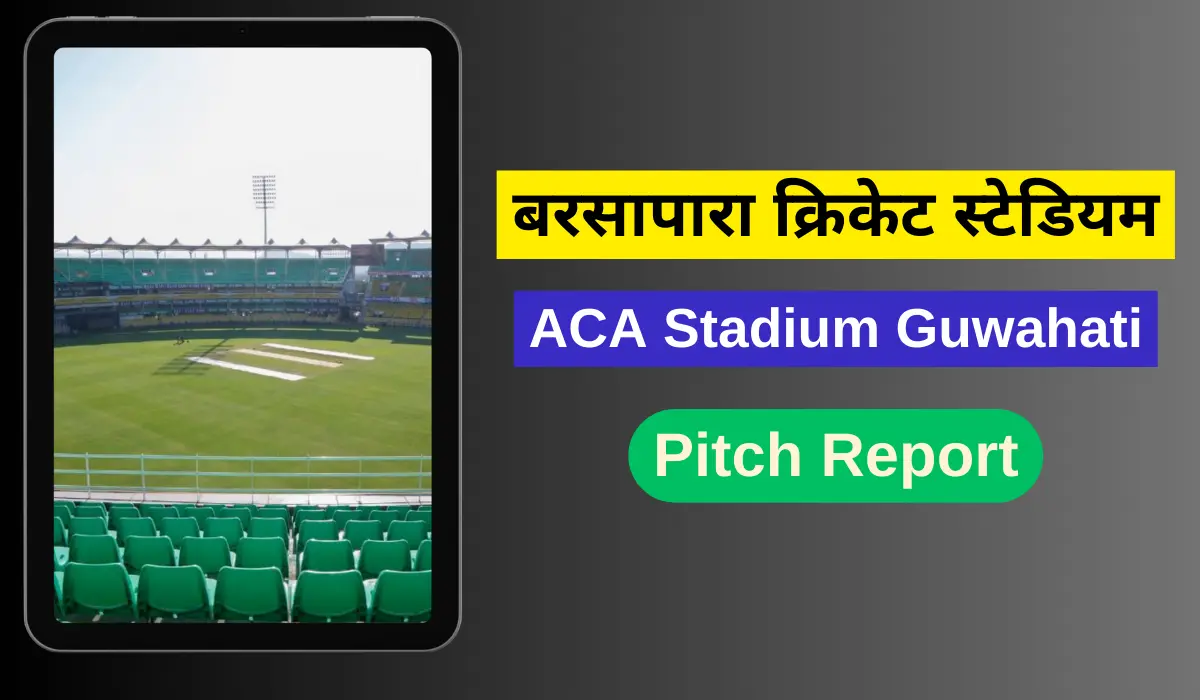 Barsapara Stadium Pitch Report in Hindi