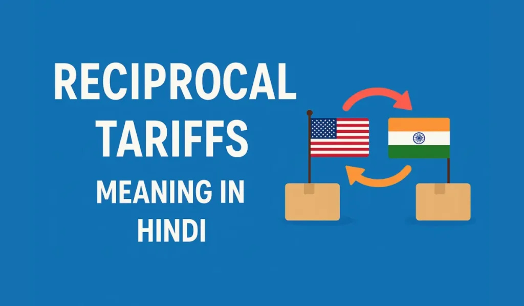 Reciprocal Tariffs Meaning in Hindi