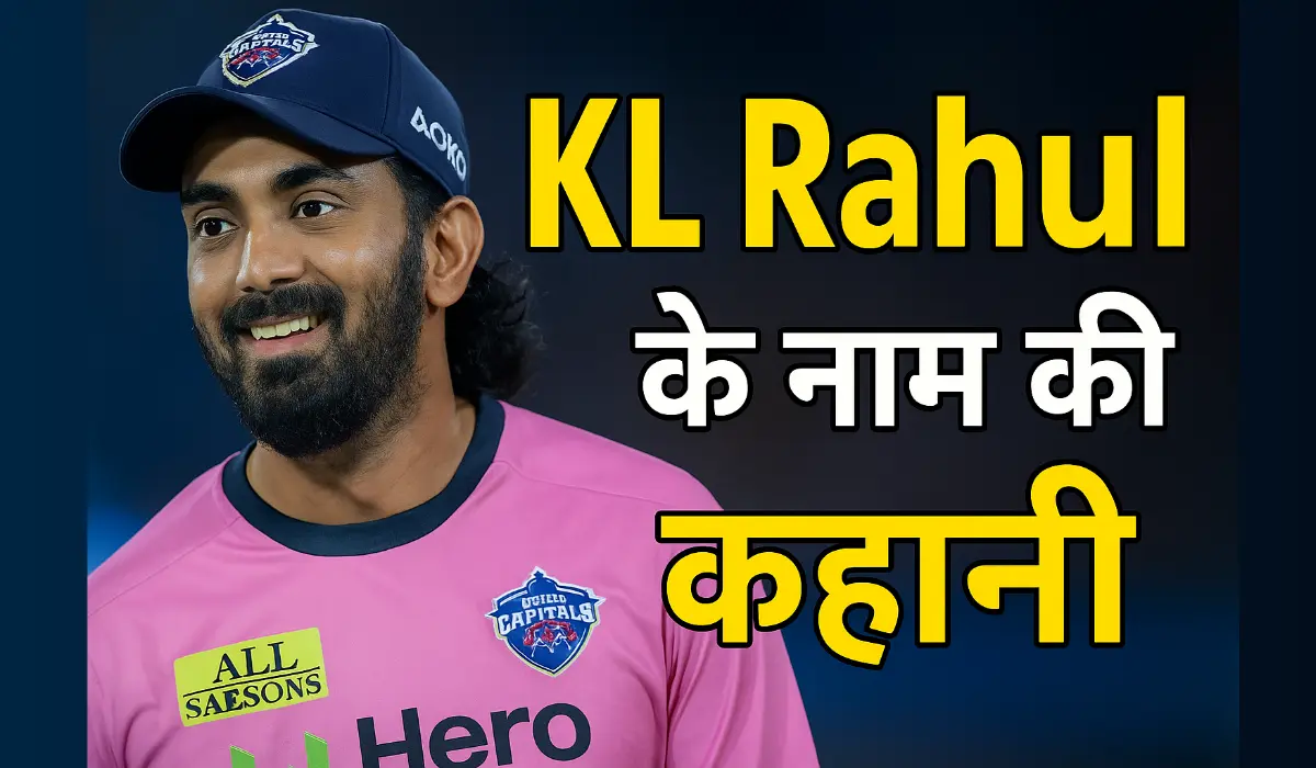kl rahul ka naam kis cricketer ke upar rakha gaya tha