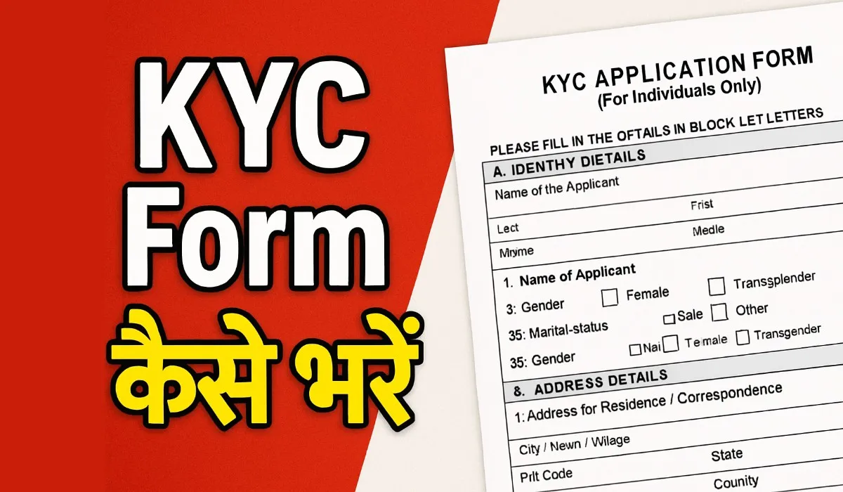 KYC Form Kaise Bhare