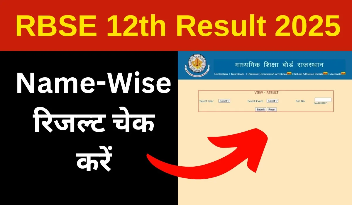 rbse 12th result 2025 name wise